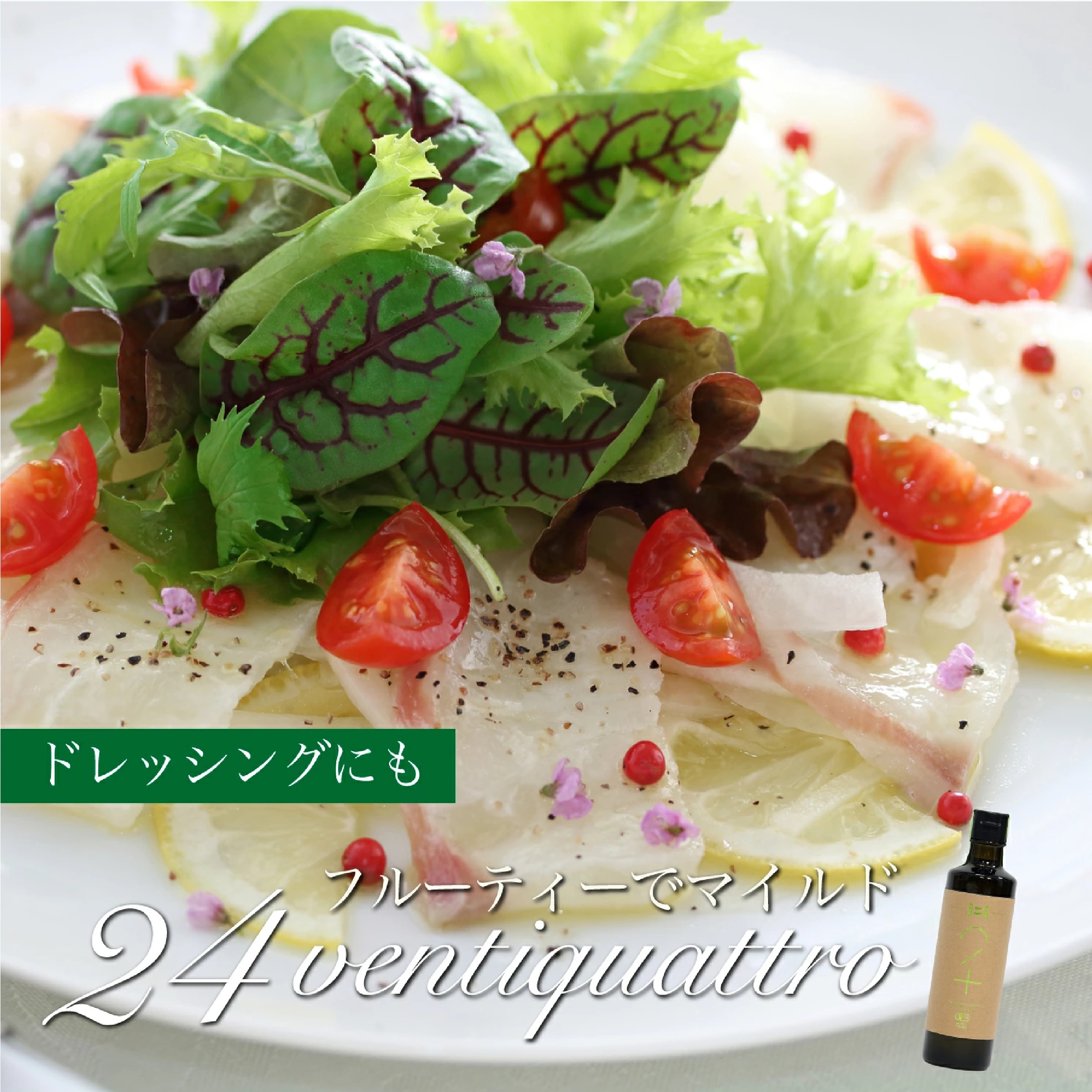 肥後製油 有機オリーブオイル