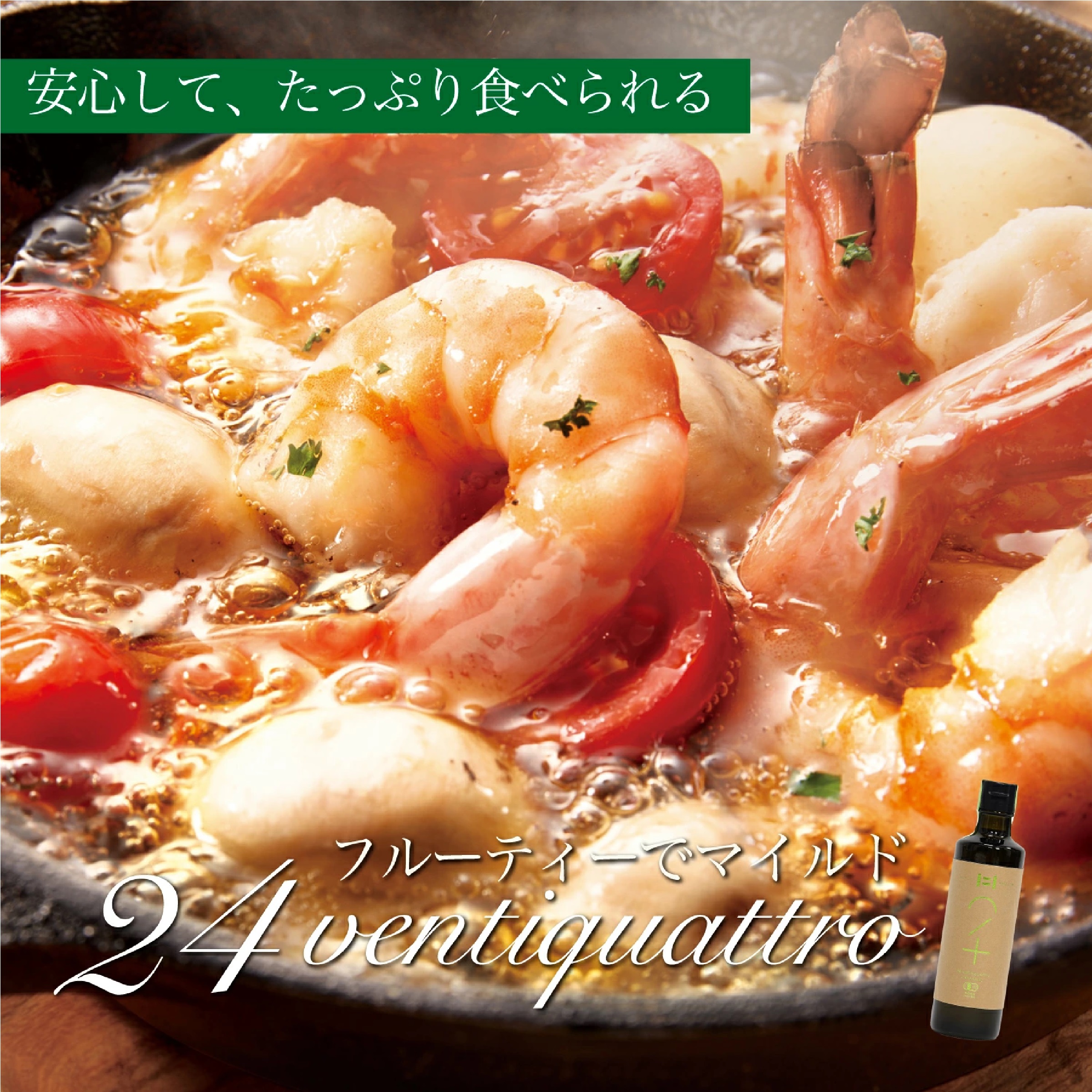 肥後製油 有機オリーブオイル