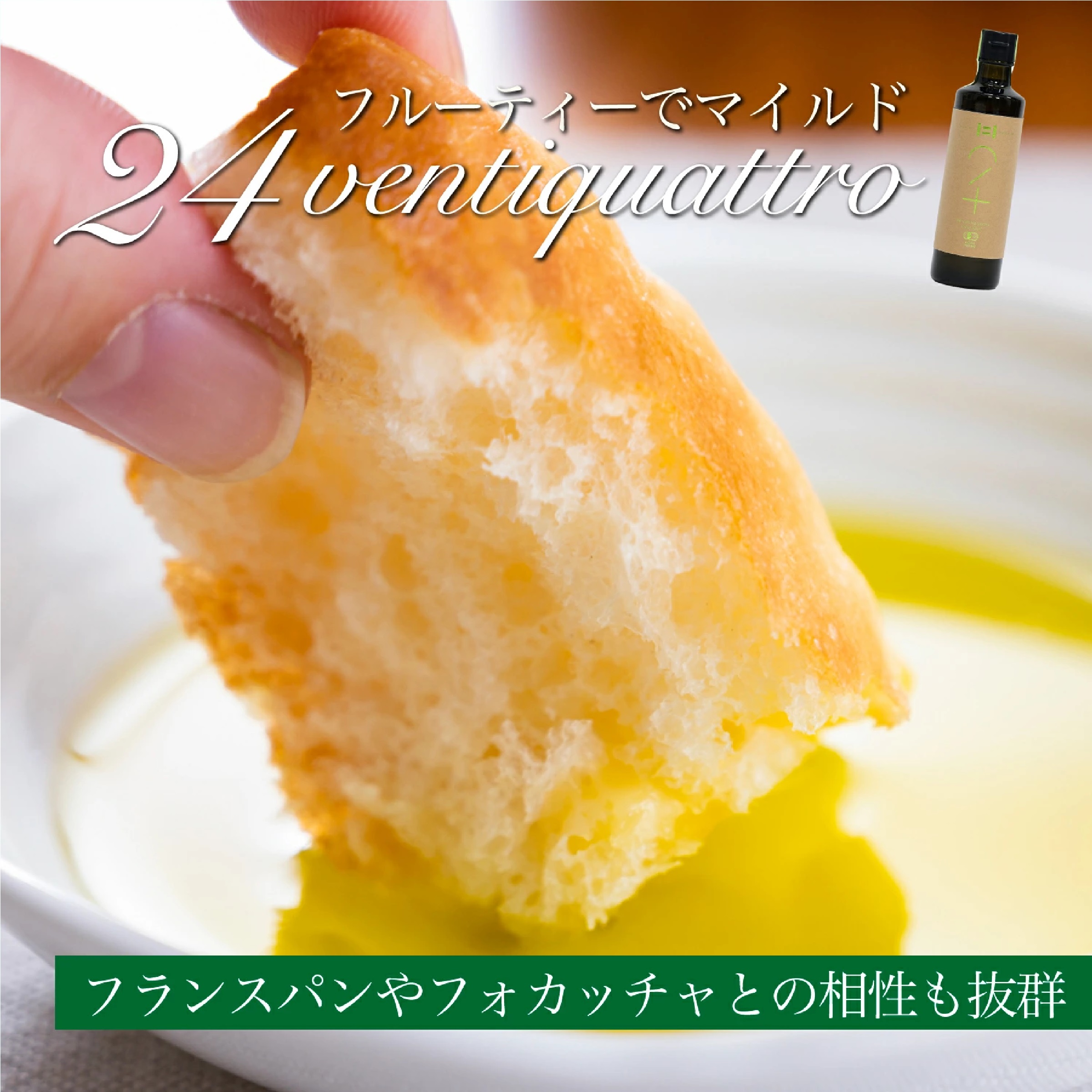 肥後製油 有機オリーブオイル