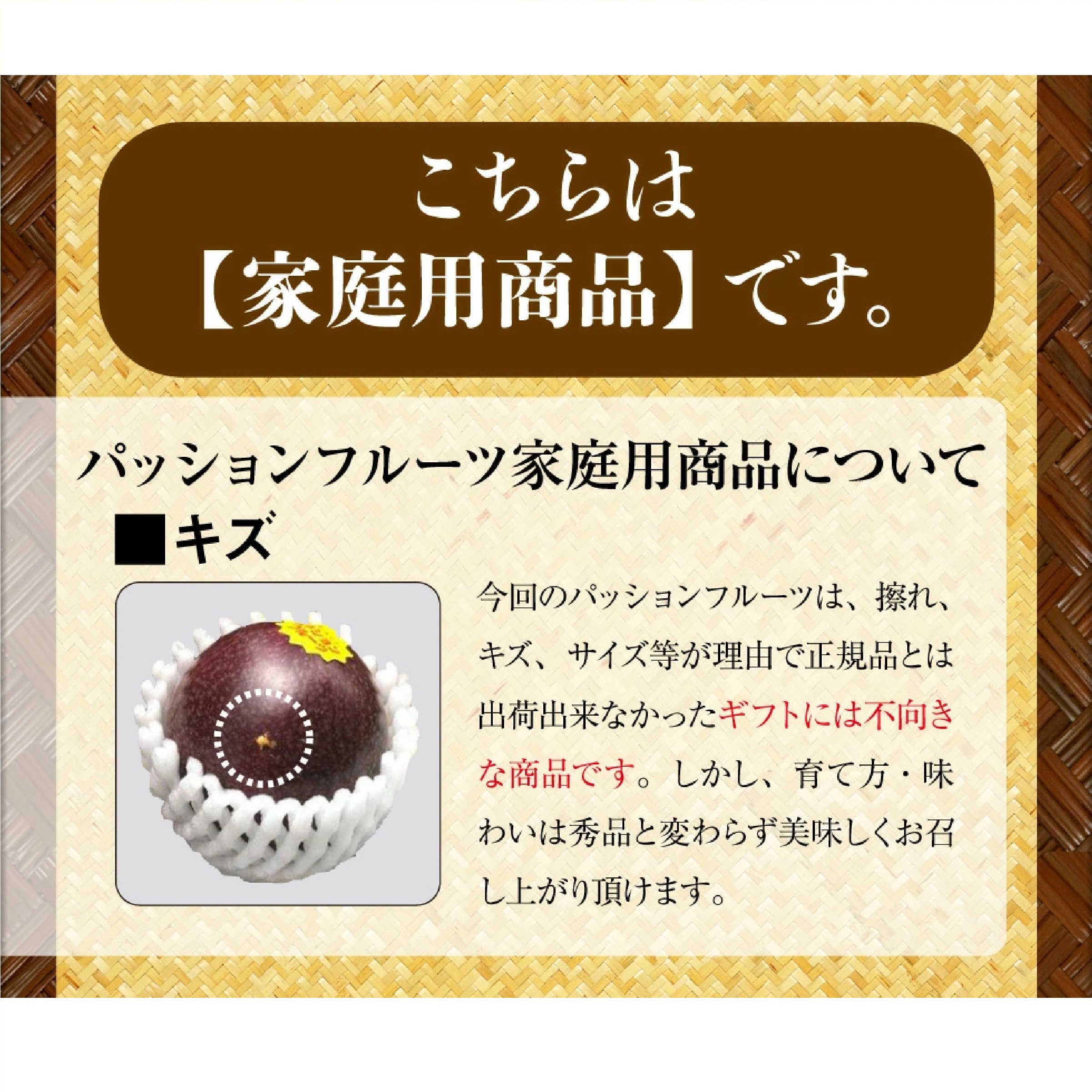 沖縄産 パッションフルーツ 家庭用 900g 9〜12玉