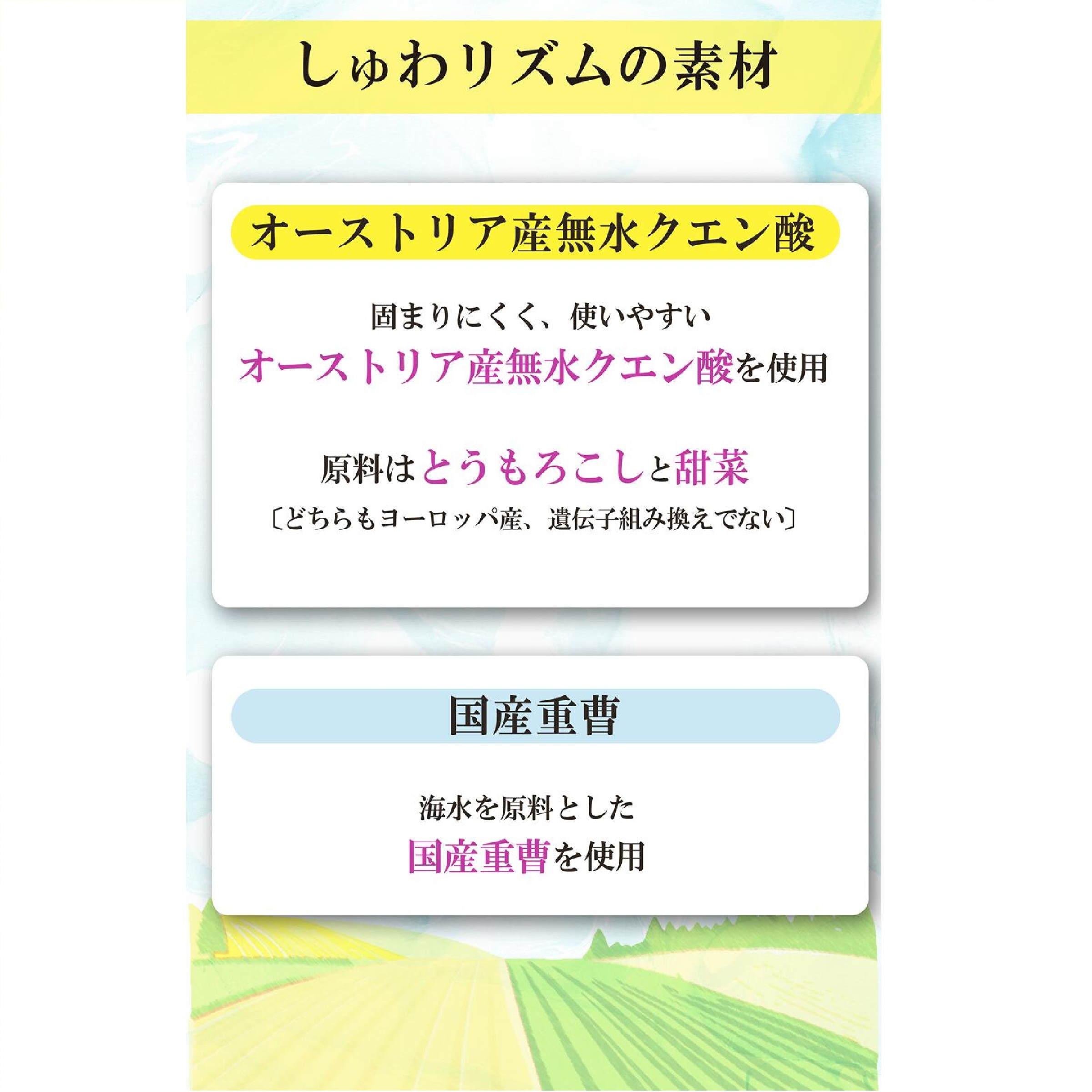 【薬剤師監修】しゅわリズム 重曹 クエン酸 スティック60本(クエン酸30本／重曹30本)?