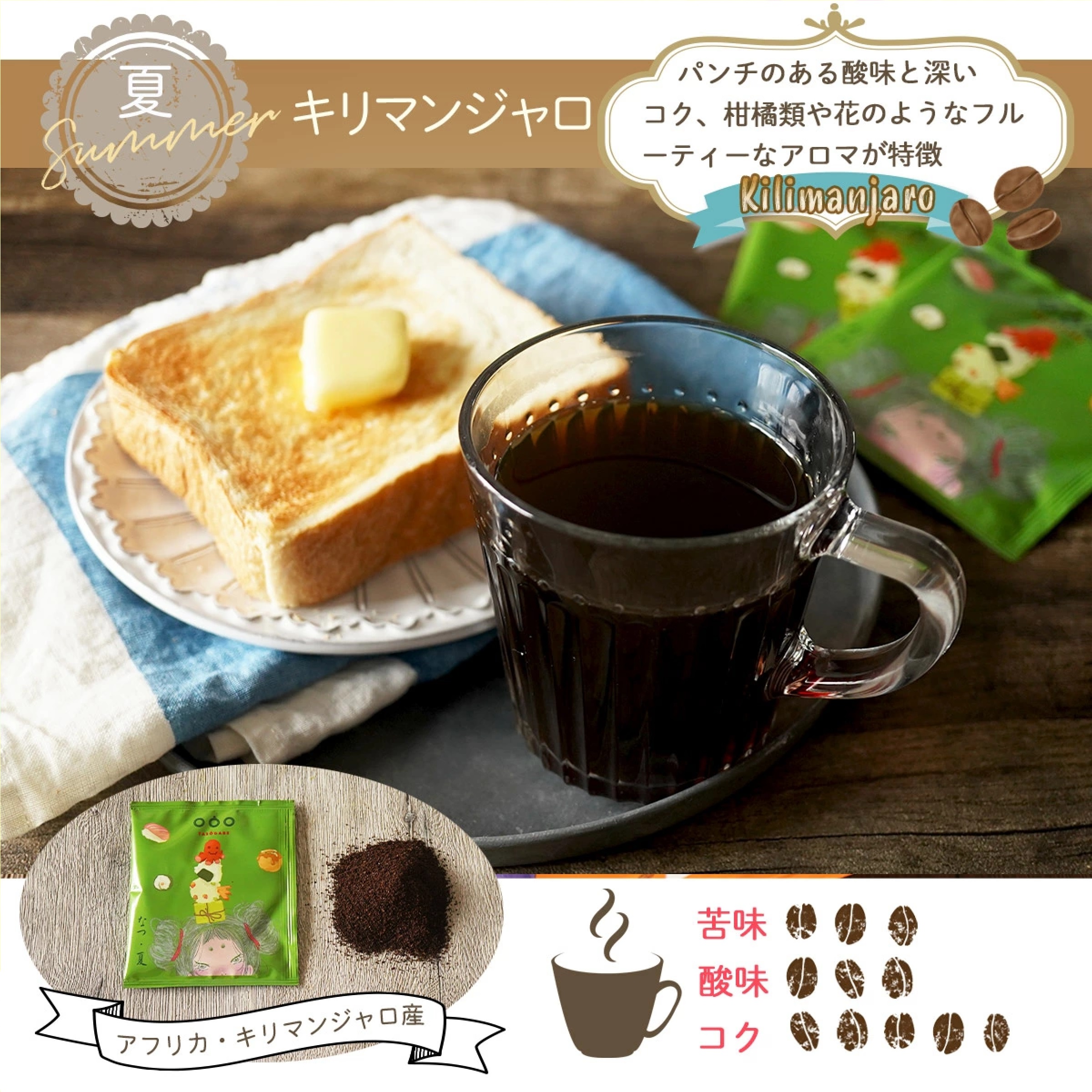 隅田川珈琲ドリップコーヒー 四季シリーズ 桜夏秋冬 16杯 4種×4袋