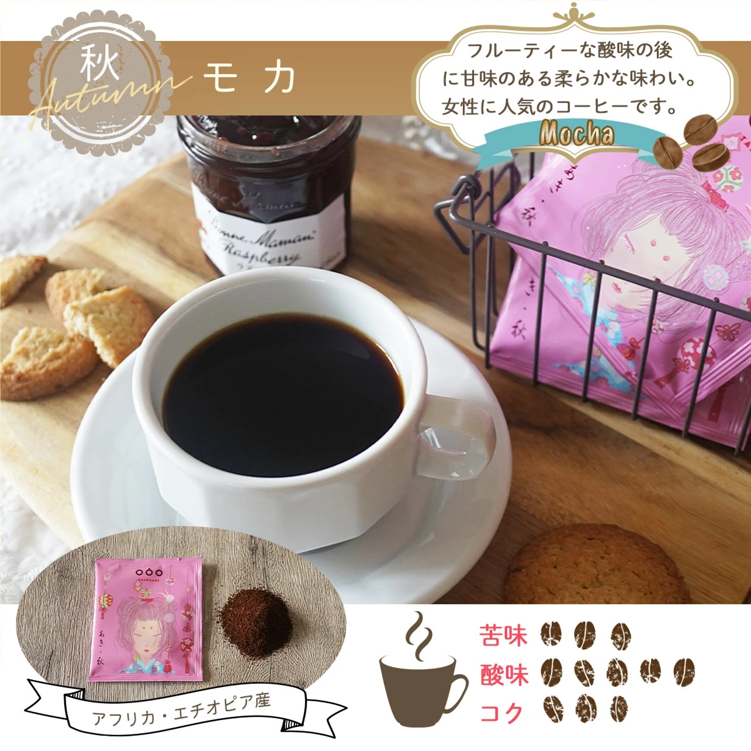 隅田川珈琲ドリップコーヒー 四季シリーズ 桜夏秋冬 16杯 4種×4袋