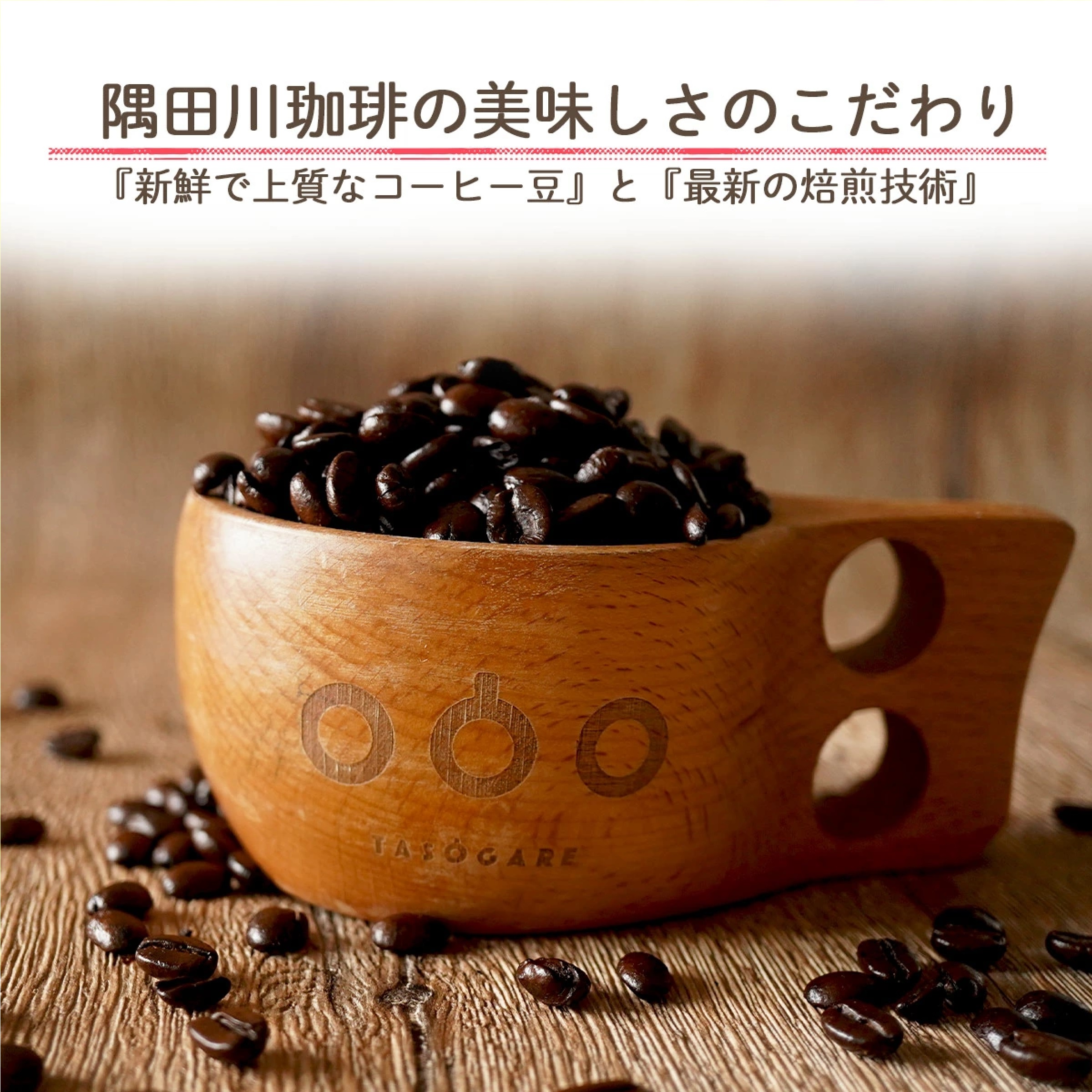 隅田川珈琲ドリップコーヒー 四季シリーズ 桜夏秋冬 16杯 4種×4袋