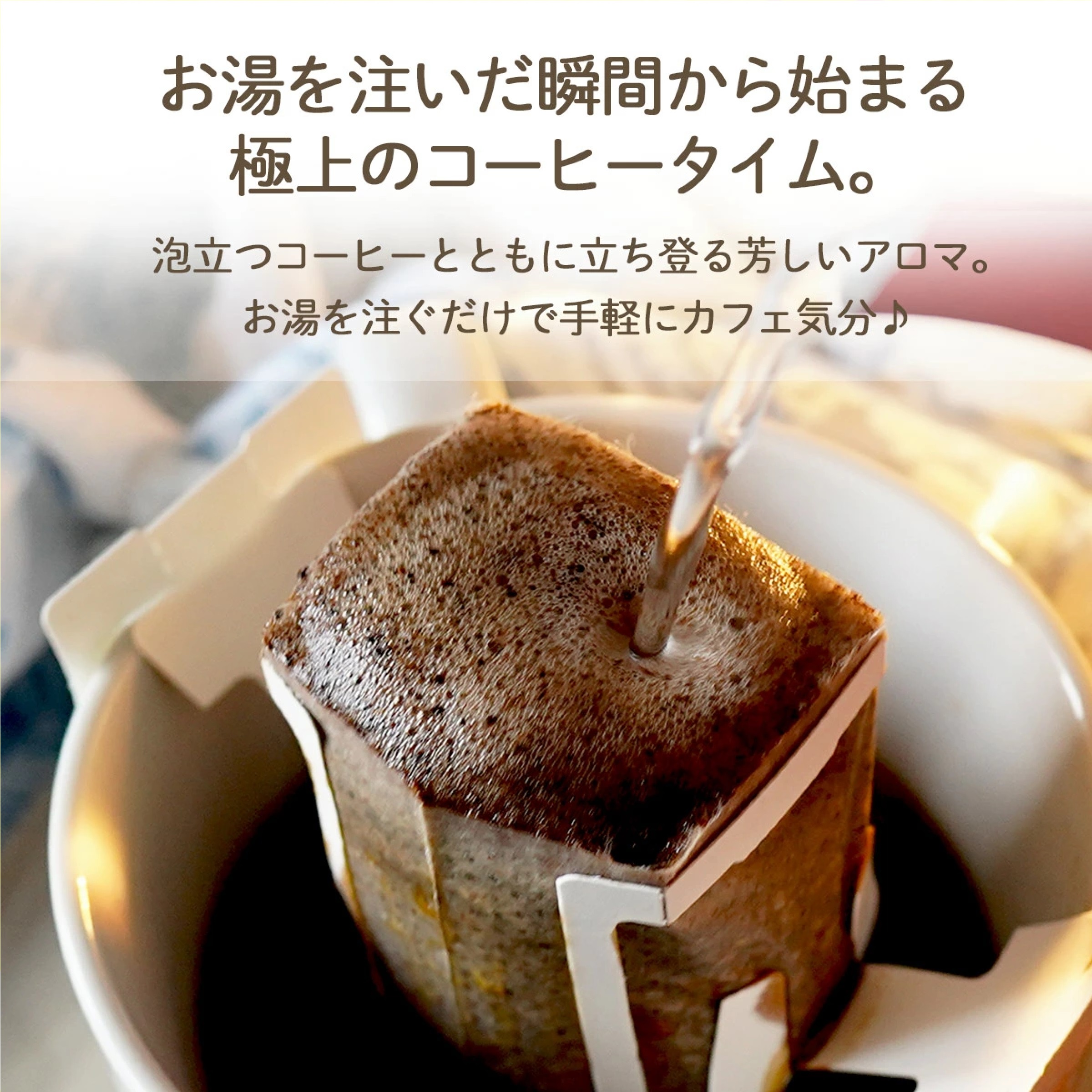 隅田川珈琲ドリップコーヒー 四季シリーズ 桜夏秋冬 16杯 4種×4袋