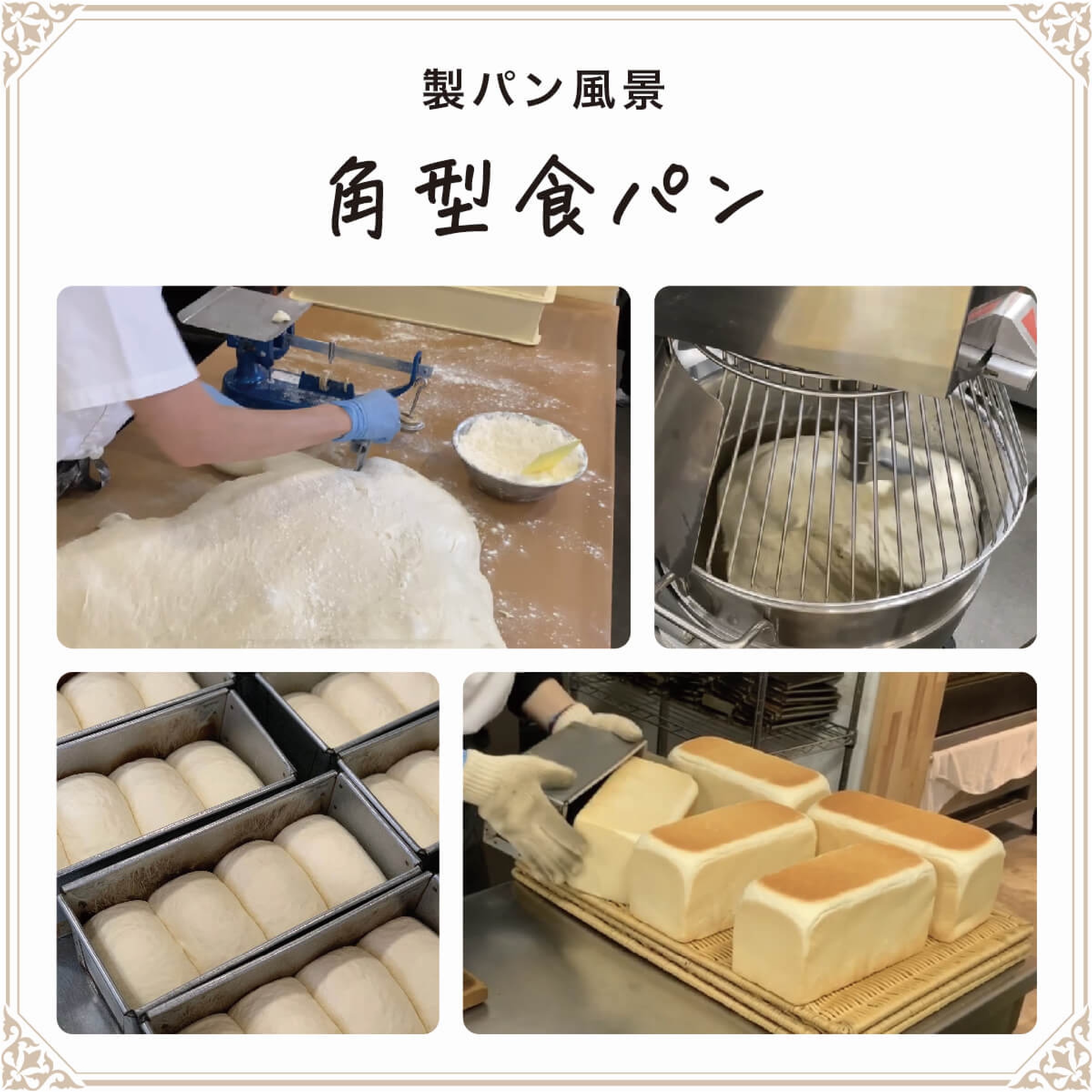 パン屋むつか堂 角型リッチミルク食パン 冷凍