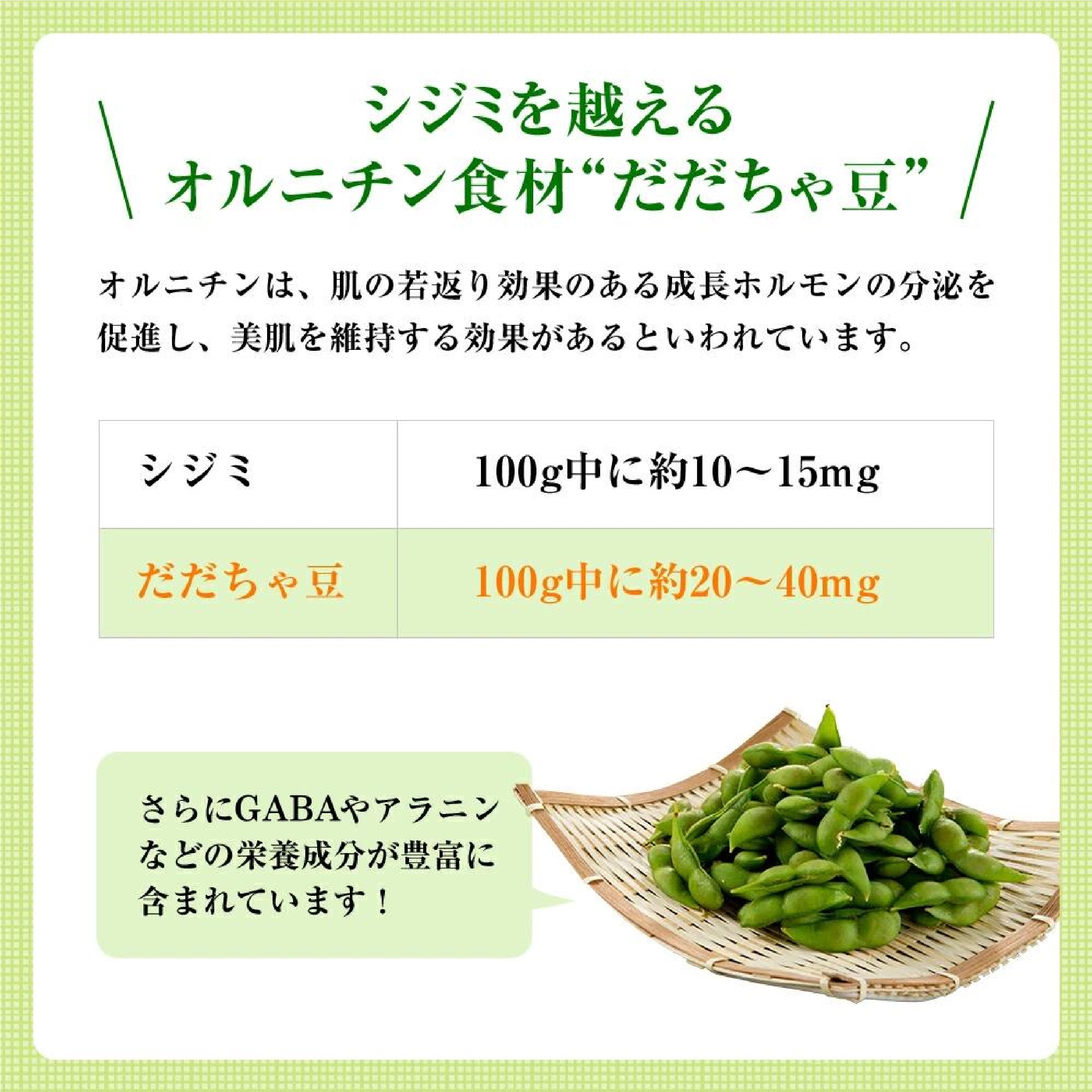 殿様のだだちゃ豆 アイスクリーム120ｍL 8個セット