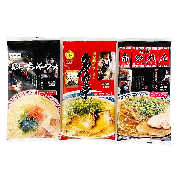 行列名店ラーメン 3食 セット 〔ナンバーワン・名島亭・赤のれん〕 とんこつラーメン 九州 博多 長浜 ラーメン