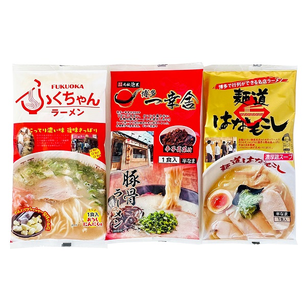 行列名店ラーメンセット 3食〔ふくちゃん・一幸舎・はなもこし〕 とんこつラーメン 九州 博多 長浜 ラーメン