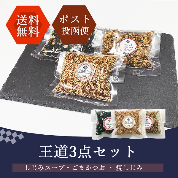 王道3点セット 櫂KAI
