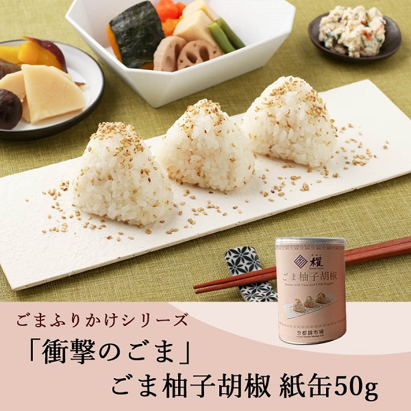 「衝撃のごま」紙缶シリーズ3選 櫂KAI