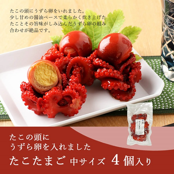 たこたまご（中サイズ４個入り）櫂KAI