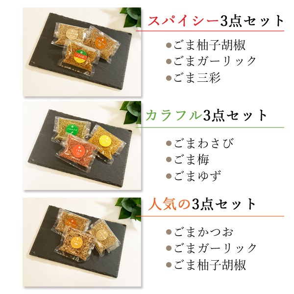 金賞受賞3個セット 櫂KAI