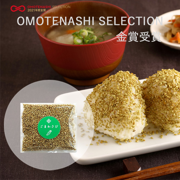 金賞受賞3個セット 櫂KAI