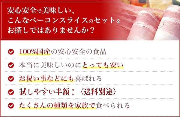 【公式ネット通販限定】ベーコンスライスセット