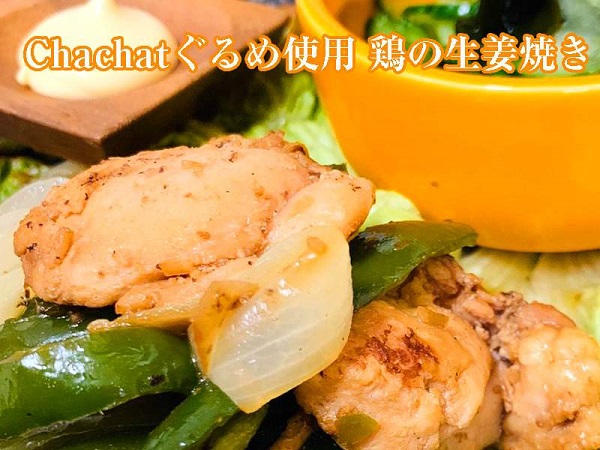 ちゃちゃっとグルメ　バラエティー10個セットA