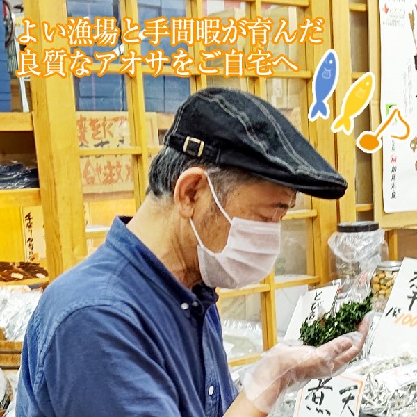【常温】青さ（アオサ）のり (三重県 伊勢 志摩産) 乾燥1袋/18gを2袋 。リアス式海岸が育む伊勢の名産のアオサ！