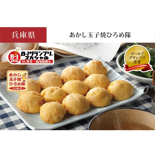 あかし玉子焼