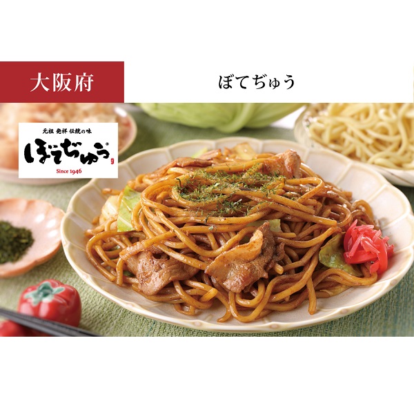秘伝 大阪ソース焼そば
