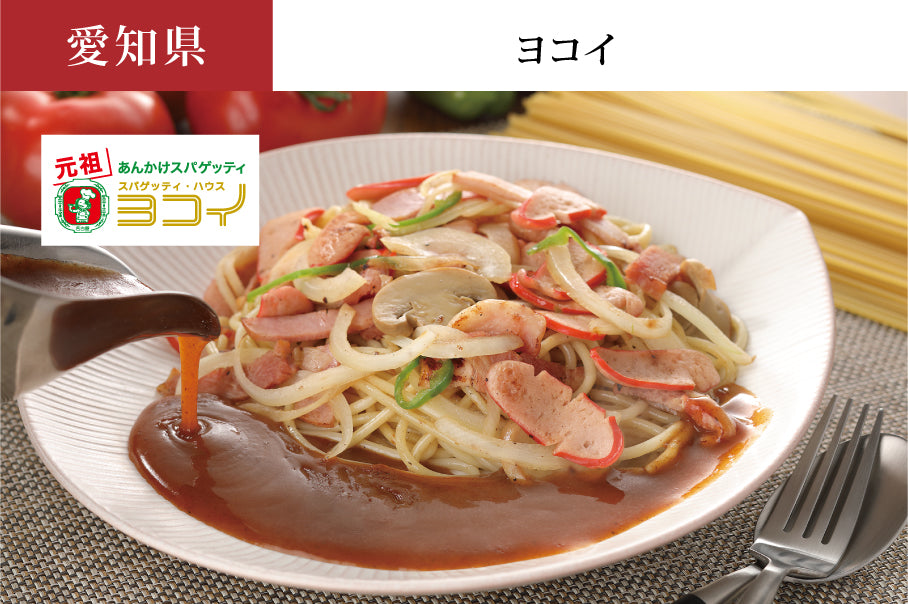 Eat Travel 初回お試しセット(C)
