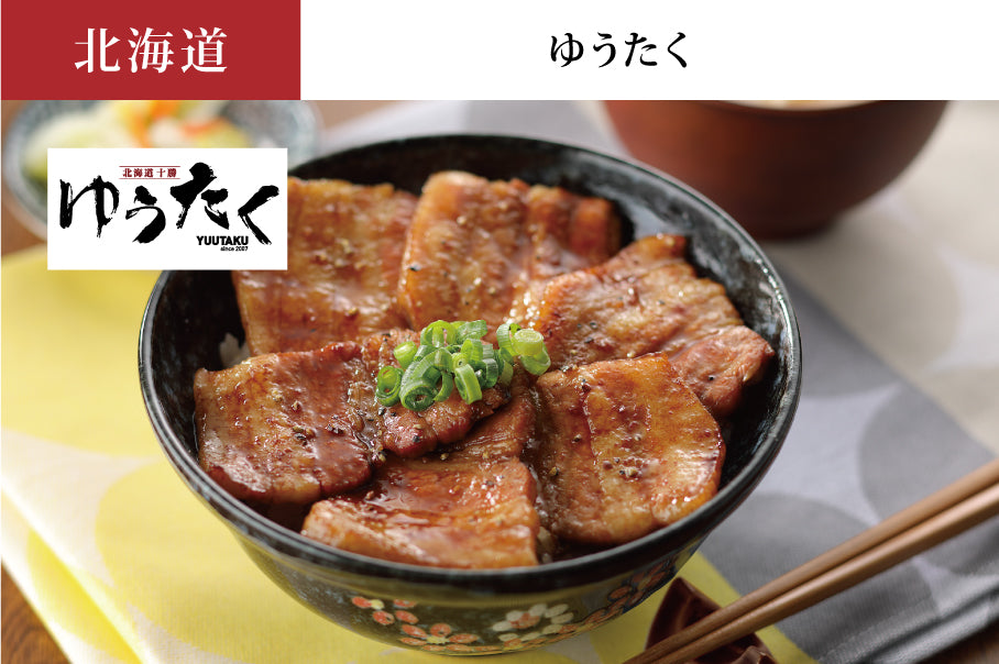Eat Travel 初回お試しセット(C)
