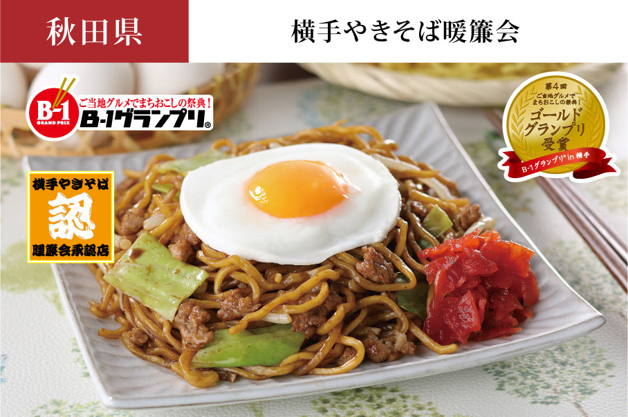Eat Travel 初回お試しセット(C)