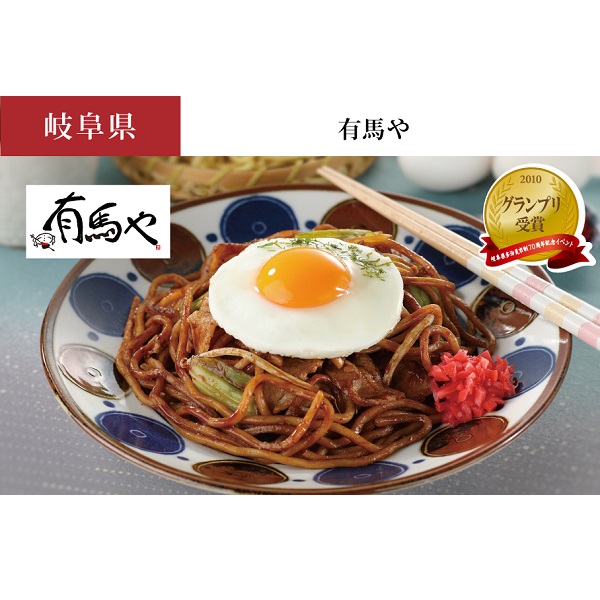 たじみそ焼きそば