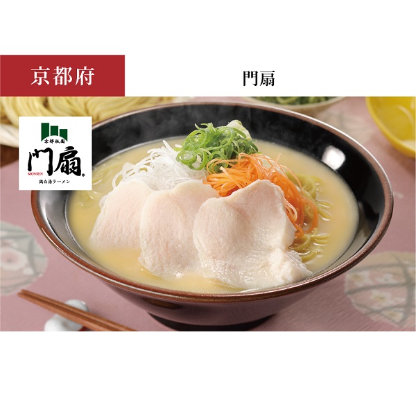 鶏白湯ラーメン
