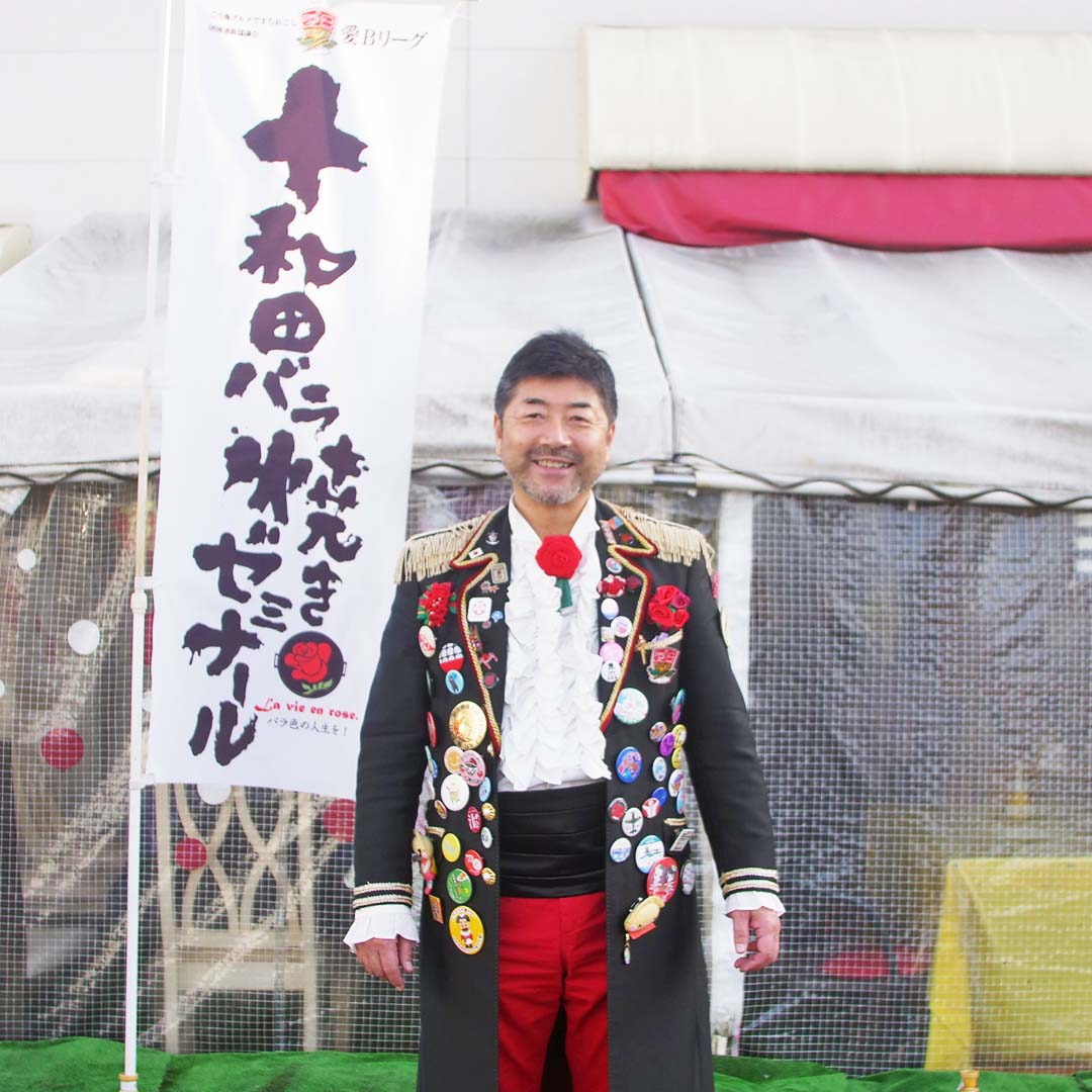 十和田バラ焼き