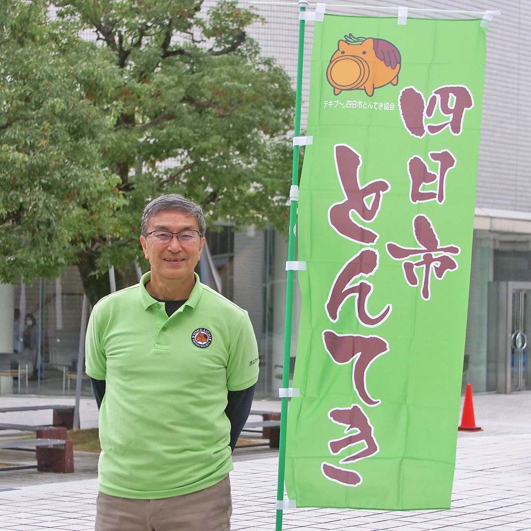 四日市とんてき