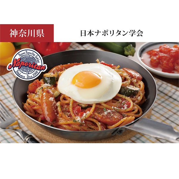横浜鉄板ナポリタン