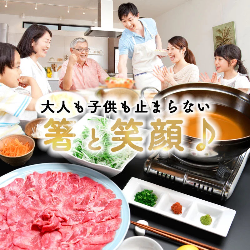 博多 あごだしで食べる 牛たん しゃぶしゃぶ 2人前 ～ 3人前
