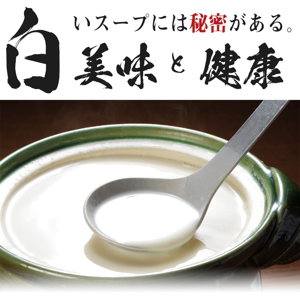 専門店の水たきとりスープ 10杯分セット
