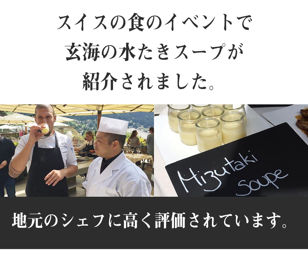 専門店の水たきとりスープ 10杯分セット