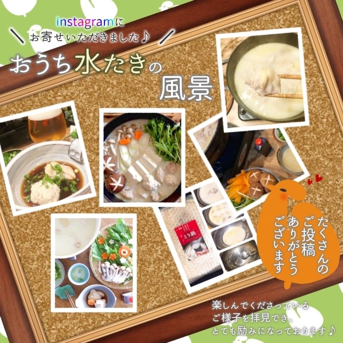 専門店の極みとり鍋【2人前】