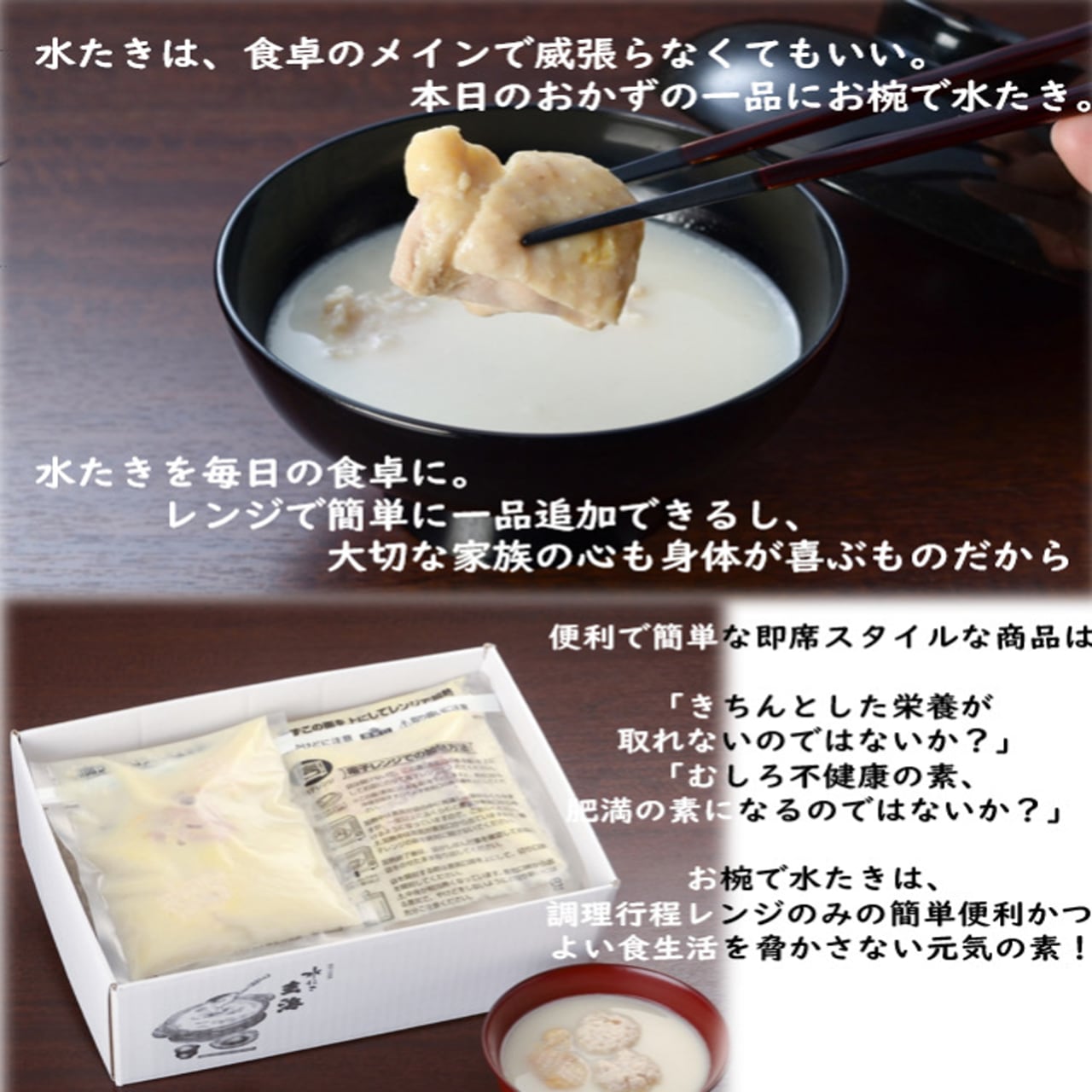 お椀で水炊き5食入