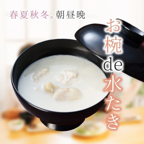 お椀で水炊き5食入