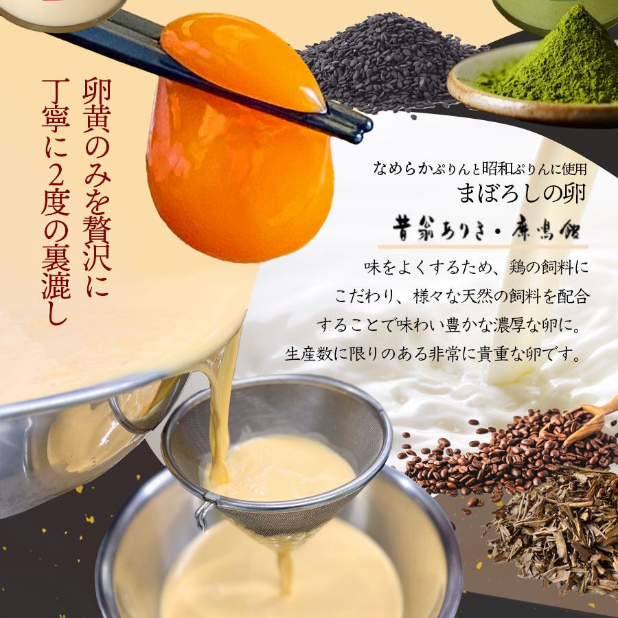 【 まぼろしの卵 とろける 料亭の ぷりん 】 選べる 6個