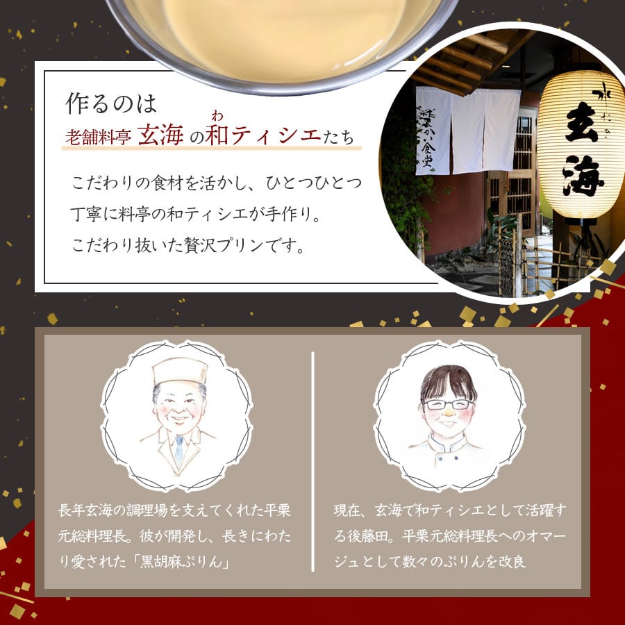 【 まぼろしの卵 とろける 料亭の ぷりん 】 選べる 6個