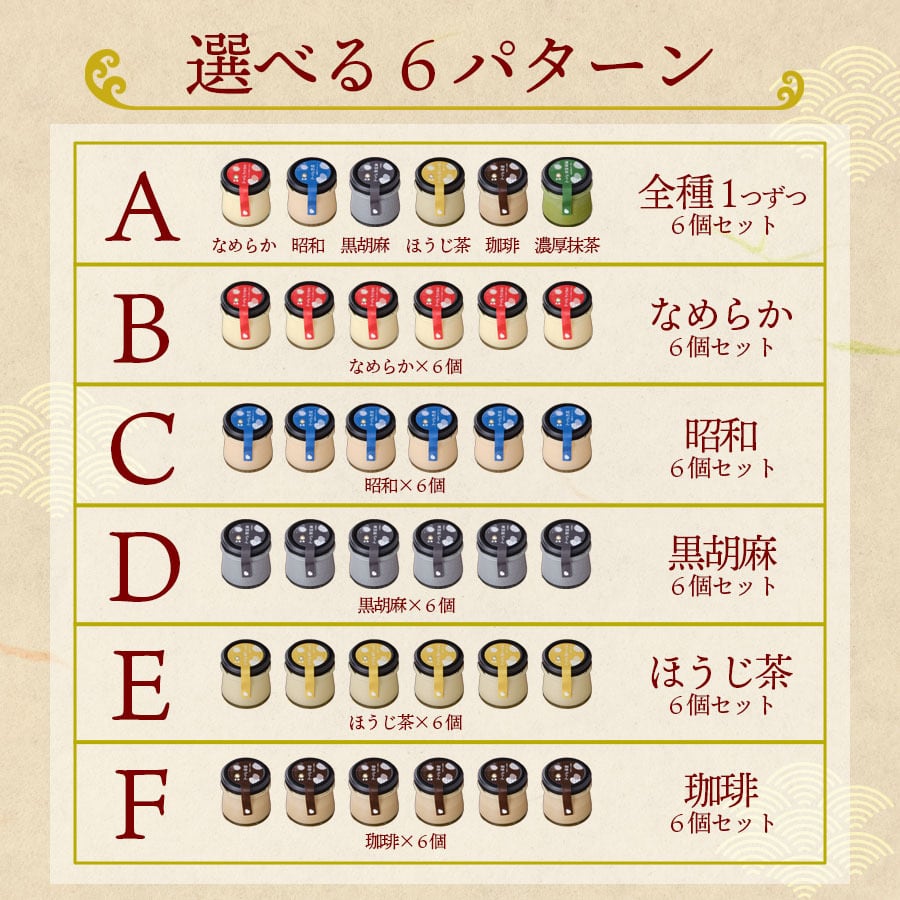 【 まぼろしの卵 とろける 料亭の ぷりん 】 選べる 6個