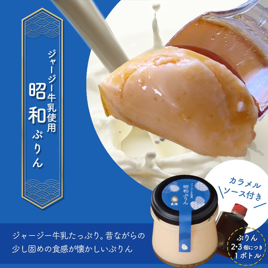 【 まぼろしの卵 とろける 料亭の ぷりん 】 選べる 6個