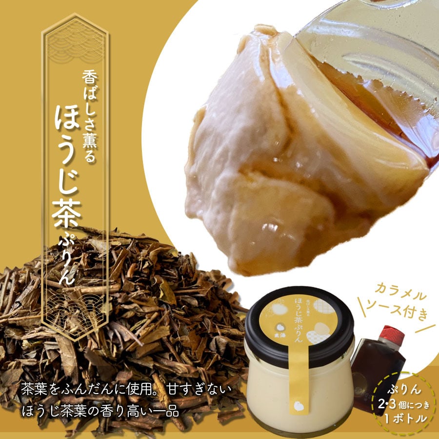 【 まぼろしの卵 とろける 料亭の ぷりん 】 選べる 6個