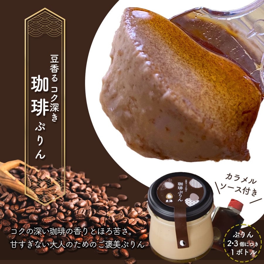 【 まぼろしの卵 とろける 料亭の ぷりん 】 選べる 6個