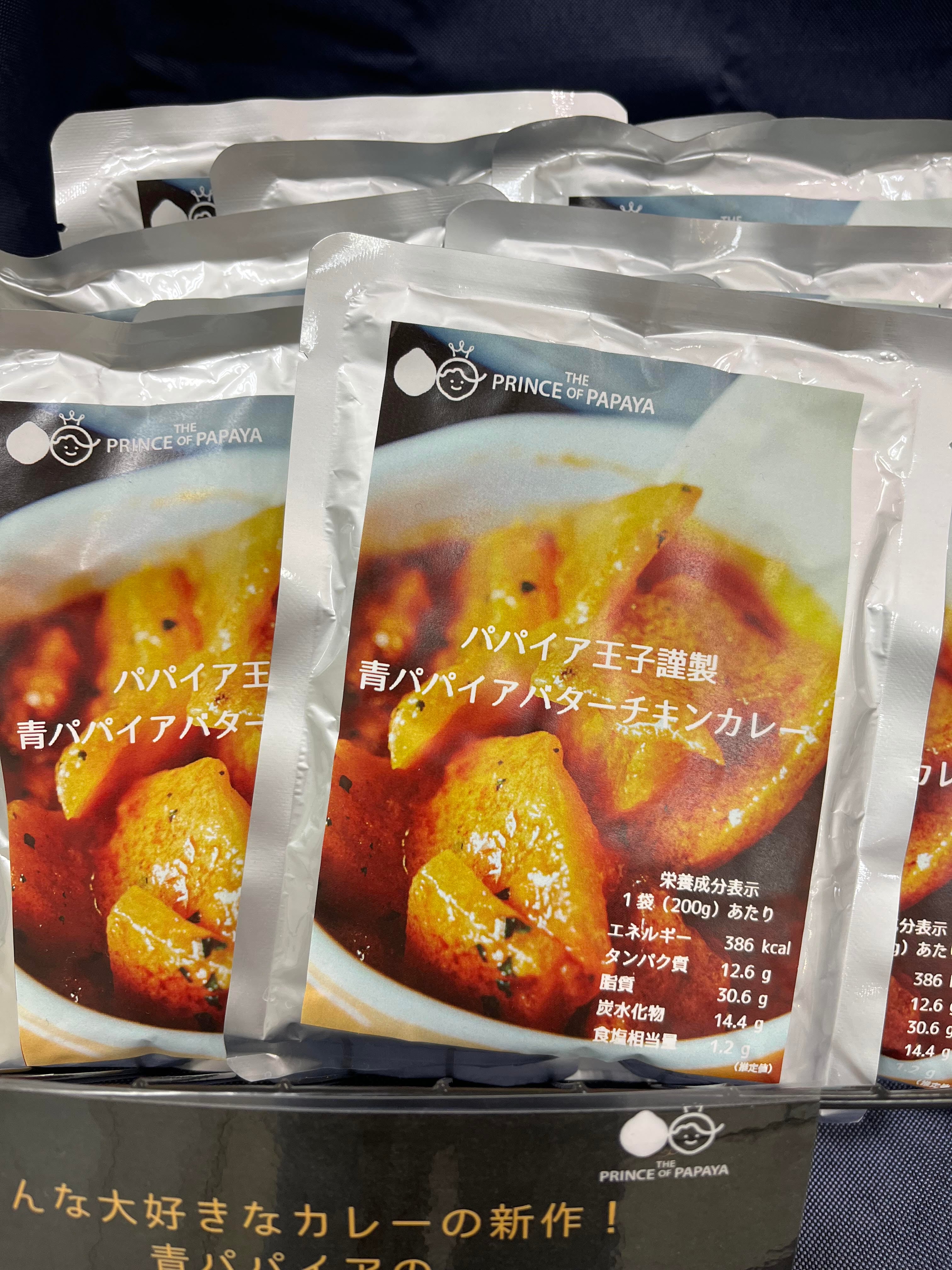 グリーンパパイアバターチキンカレー・パウチタイプ