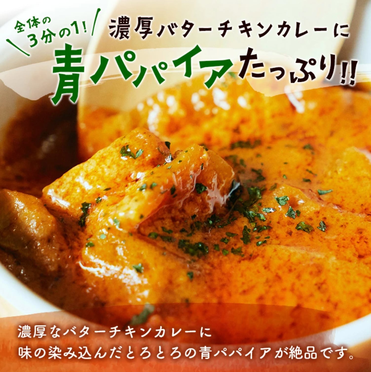 パパイア王子イイトコどりセット