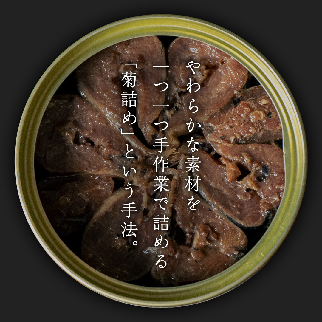 北海美味撰 HOKKAI CAN 3缶ギフトセットA