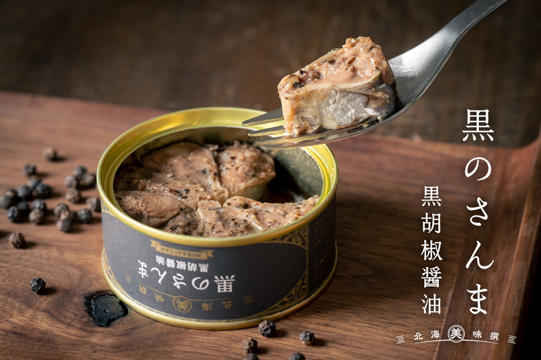 北海美味撰 HOKKAI CAN 3缶ギフトセットA