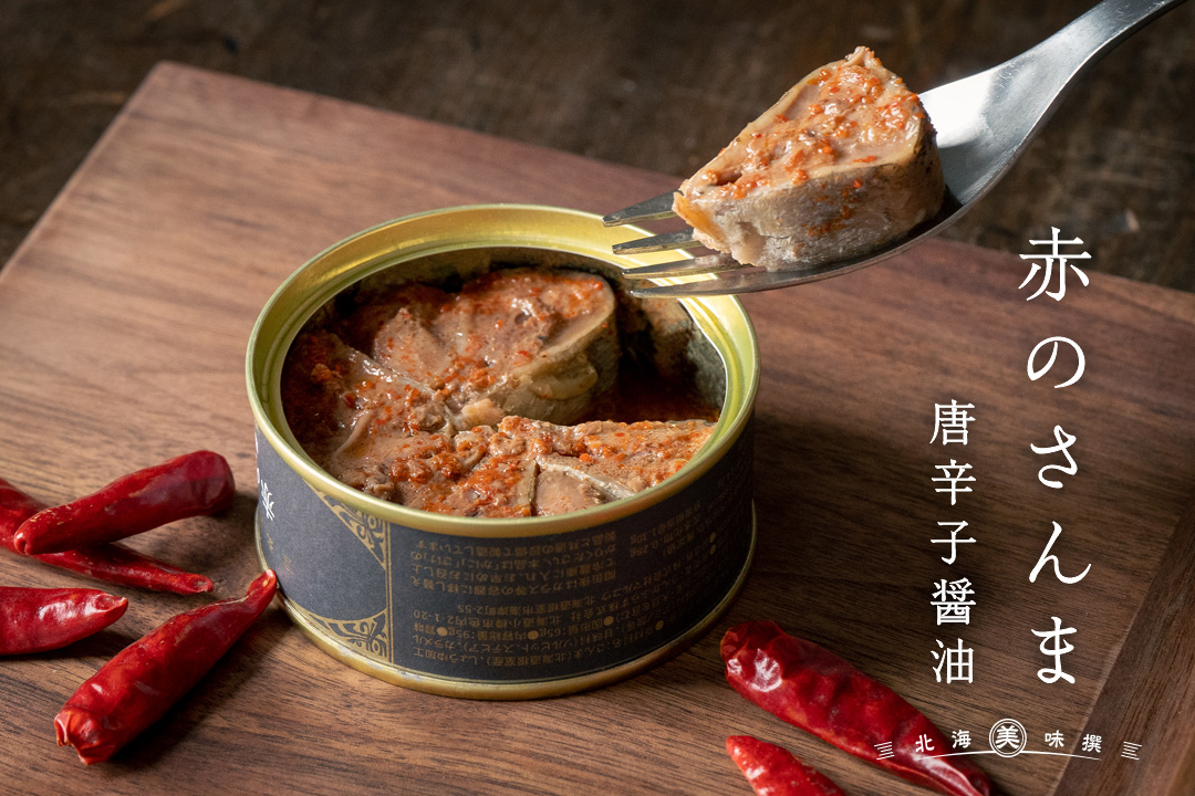 北海美味撰 HOKKAI CAN 3缶ギフトセットA