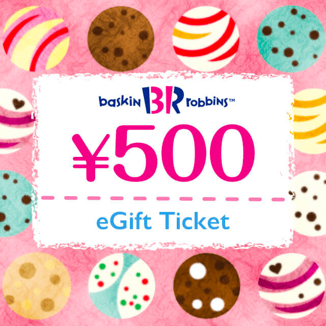 サーティワン　ギフト券（500円分）