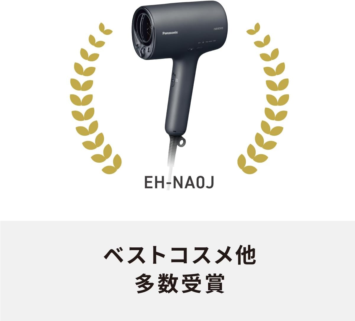 パナソニック ヘアドライヤー ナノケア 高浸透ナノイー&ミネラル搭載 コンパクト ディープネイビー EH-NA0J-A